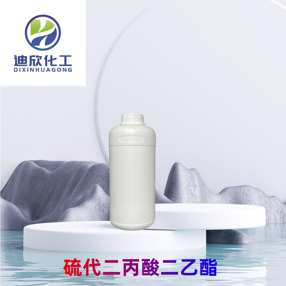 硫代二丙酸二乙酯 有机合成 按需分装