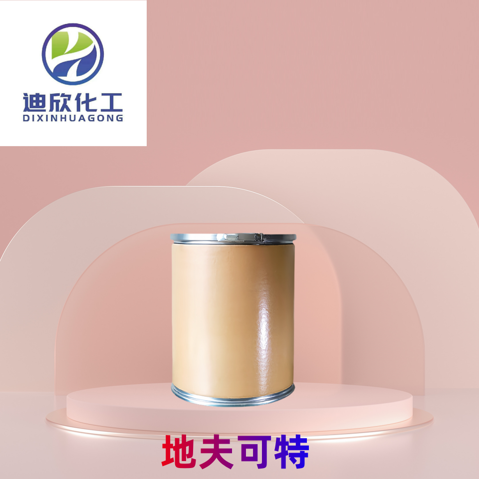 地夫可特 医药中间体