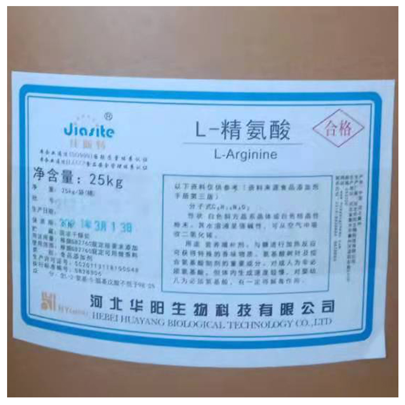 L-精氨酸 74-79-3