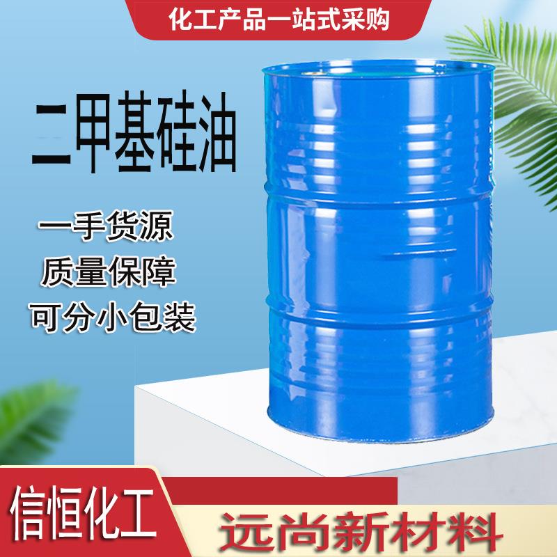 硅油.jpg 硅油.jpg