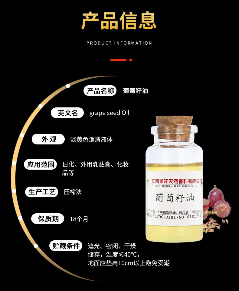 葡萄籽油_02.jpg