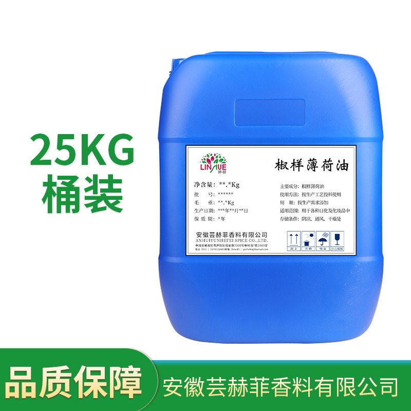 椒样薄荷油 8006-90-4