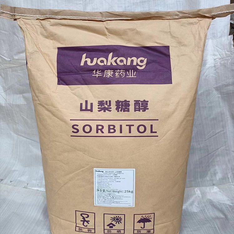 食品级山梨糖醇