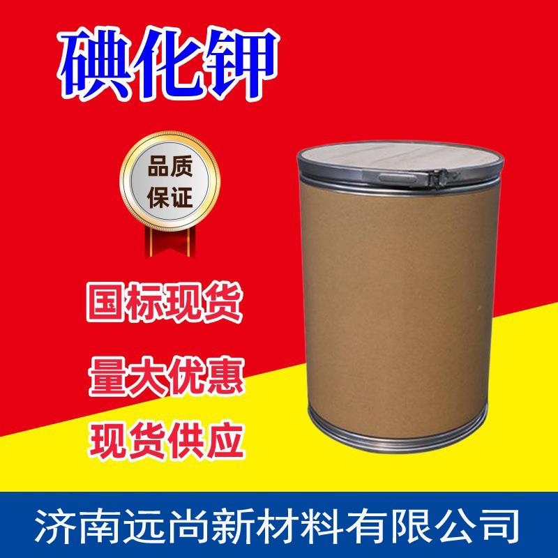 碘化钾.jpg 碘化钾.jpg