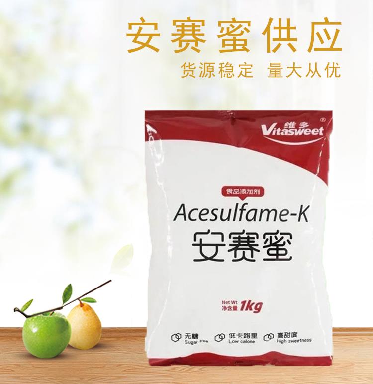 安赛蜜4.jpg 安赛蜜4.jpg