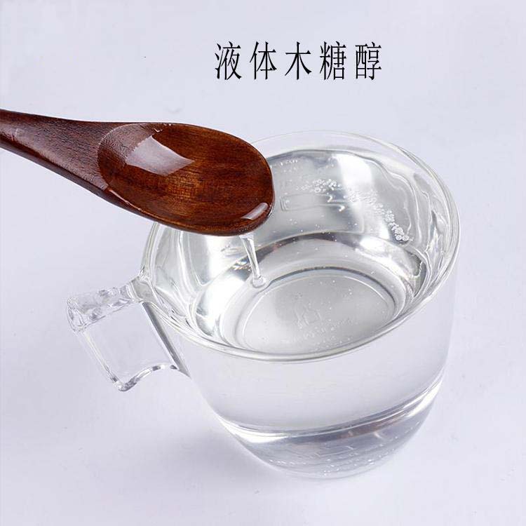 液体木糖醇
