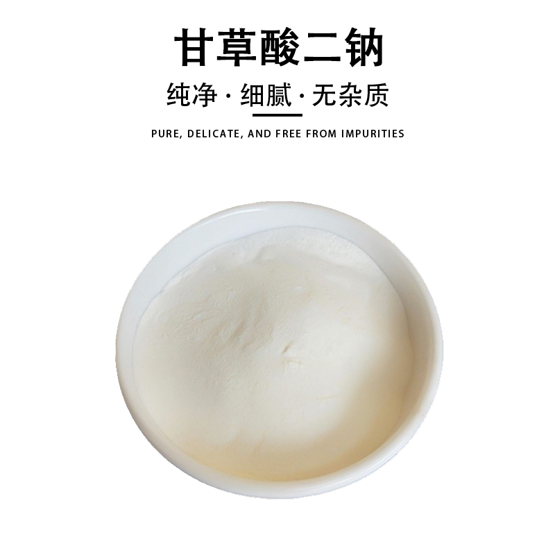 甘草酸二钠