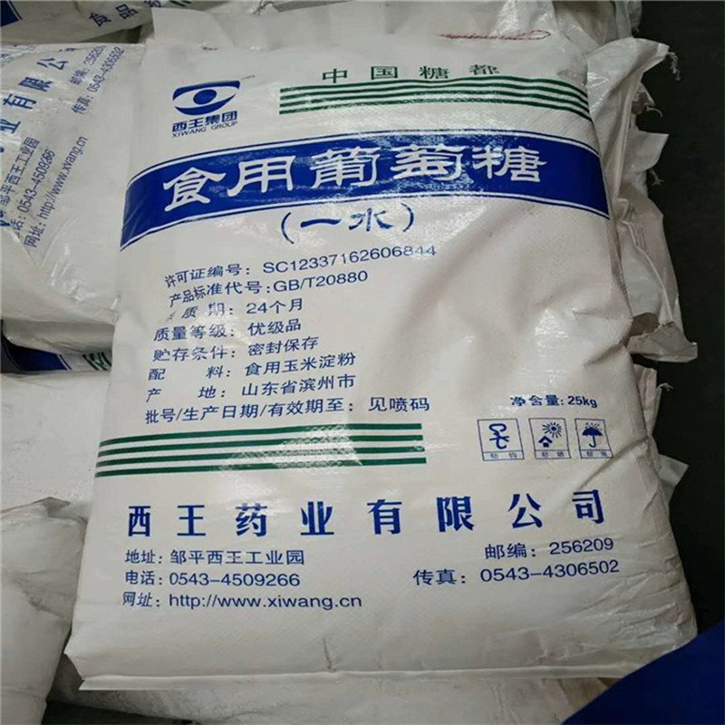 西王一水葡萄糖