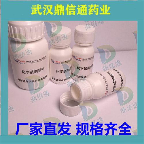 盐酸利匹韦林700361-47-3高纯试剂