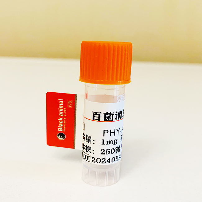 500μg，百菌清单克隆抗体，百菌清抗体，Chlorothalonil（CTL）抗体，百菌清抗原