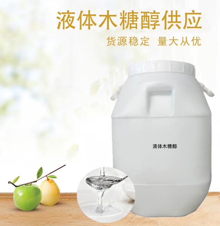 液体木糖醇4.jpg