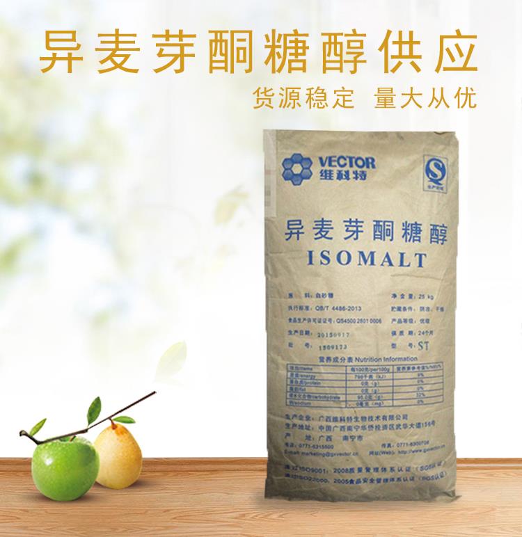 异麦芽酮糖醇4.jpg