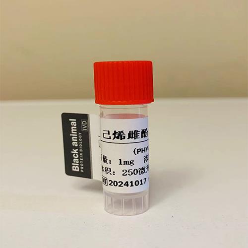 己烯雌酚(DES)抗原.jpg 己烯雌酚(DES)抗原.jpg