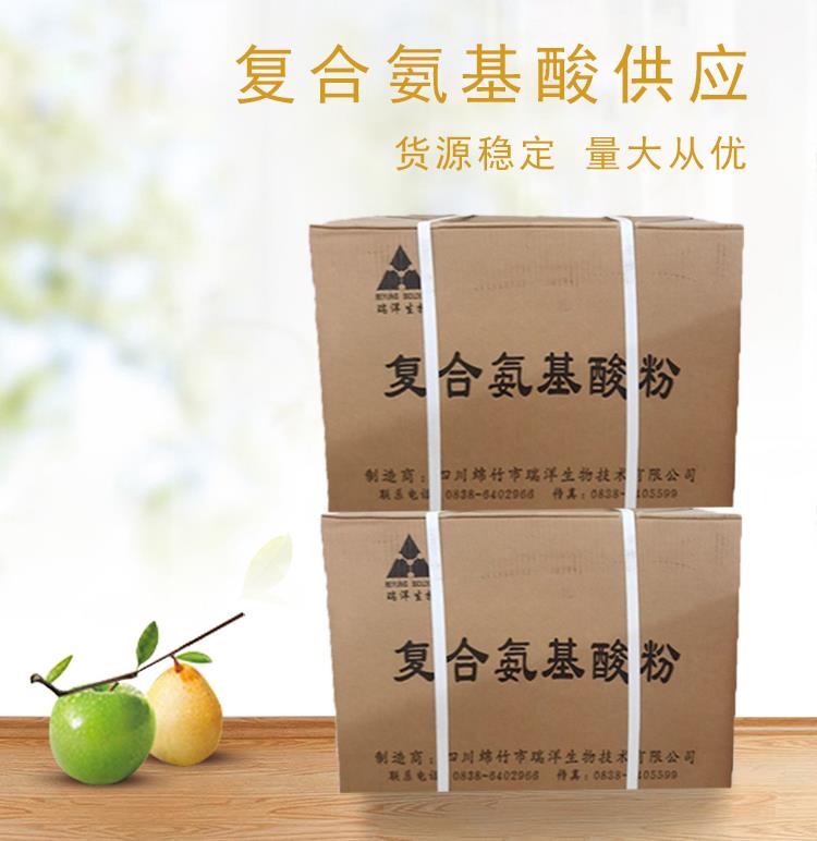 复合氨基酸6.jpg 复合氨基酸6.jpg