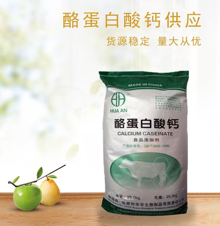 酪蛋白酸钙4.jpg 酪蛋白酸钙4.jpg