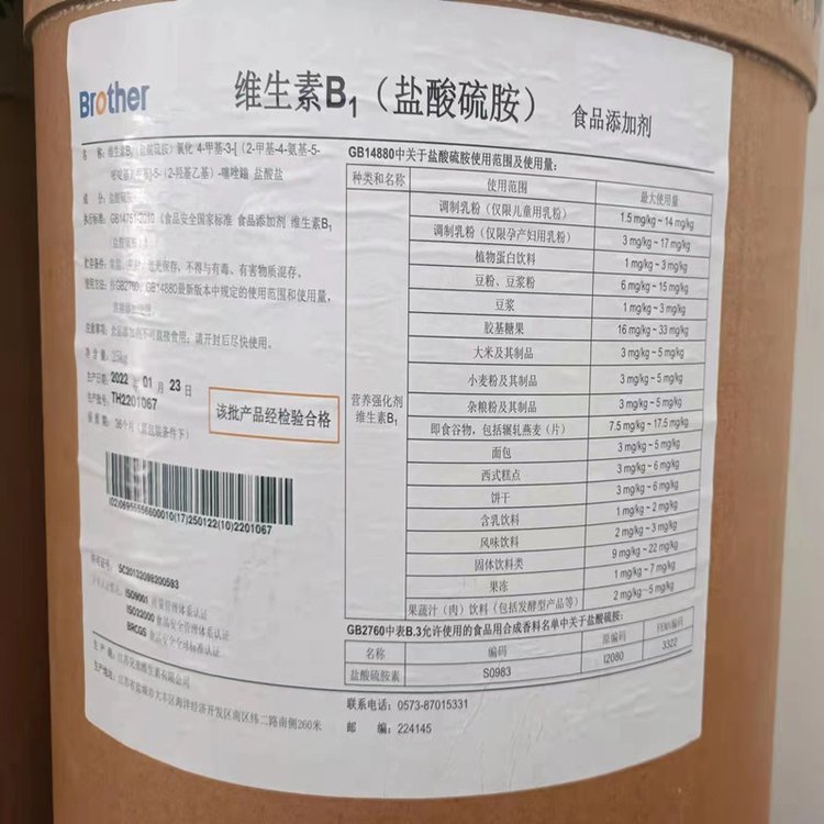 食品级维生素b1