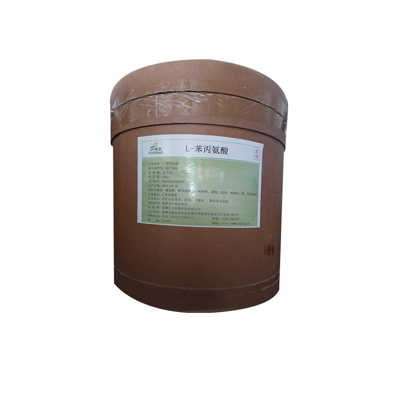 食品级L-苯丙氨酸