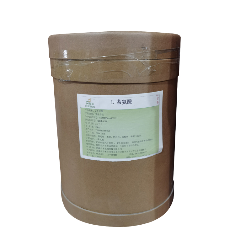 L-茶氨酸