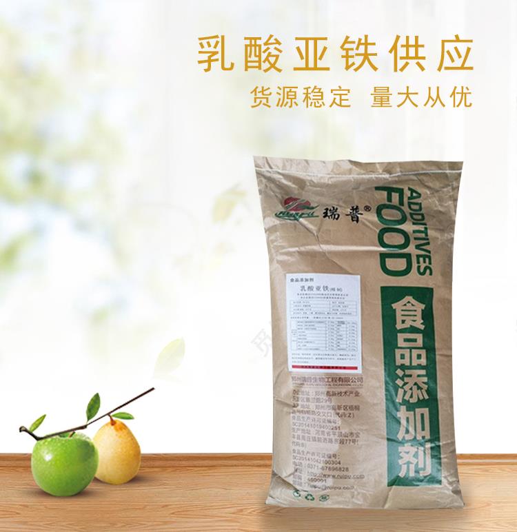乳酸亚铁4.jpg