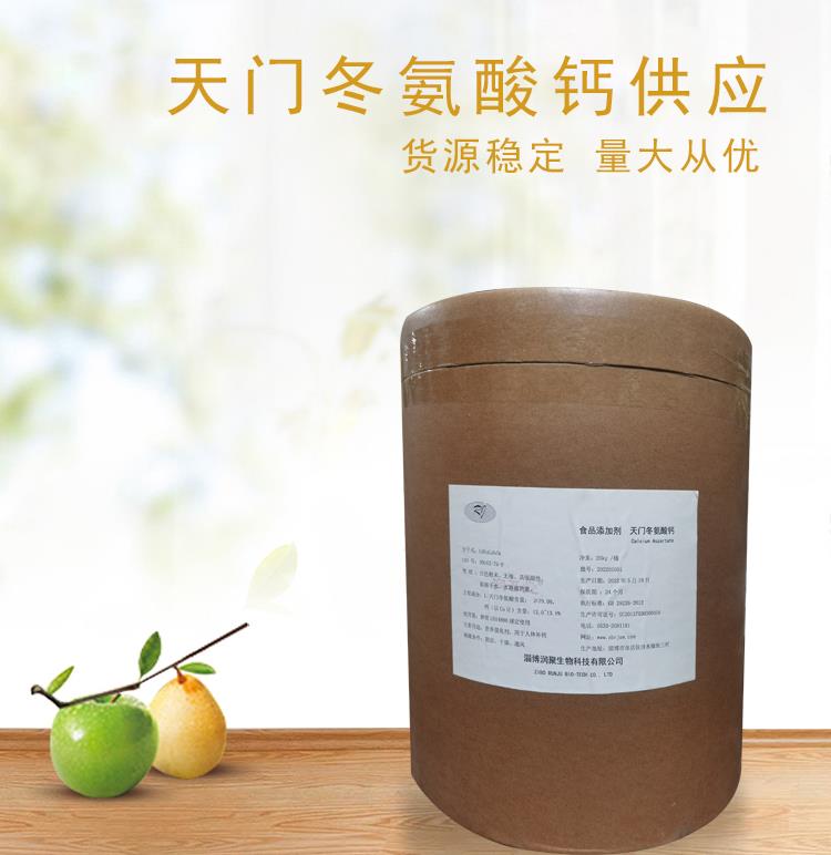 天门冬氨酸钙4.jpg