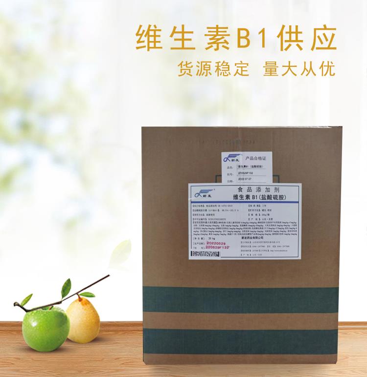 维生素B1 1.jpg