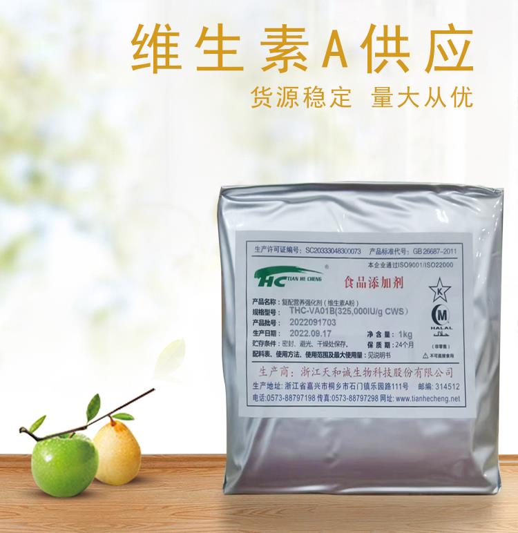 维生素A-4.jpg