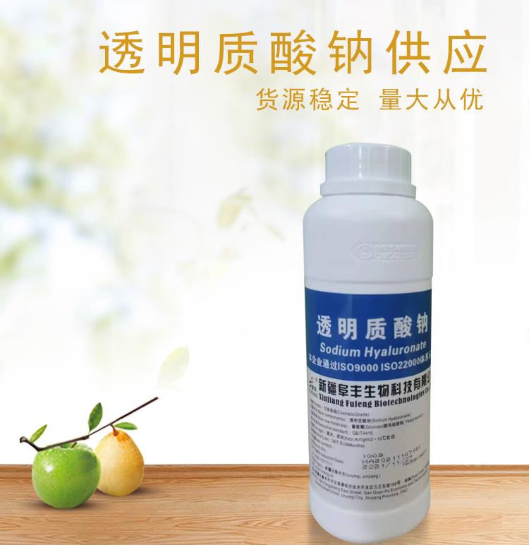透明质酸钠-4.jpg