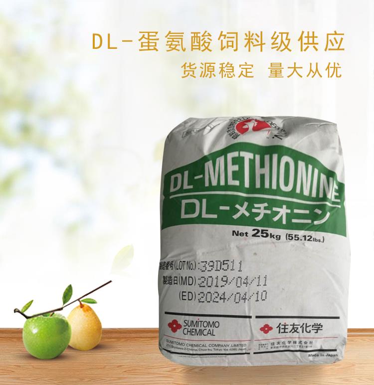 DL-蛋氨酸 饲料级-3.jpg
