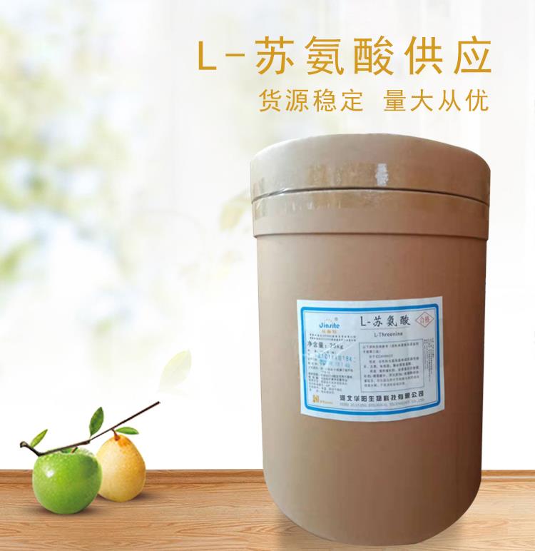 L-苏氨酸-4.jpg
