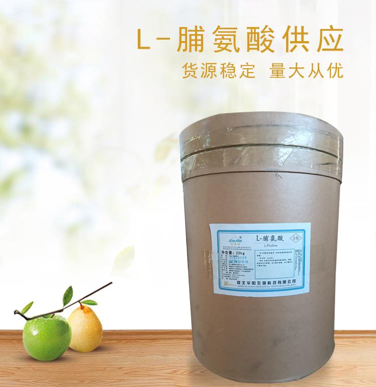 L-脯氨酸-4.jpg L-脯氨酸-4.jpg