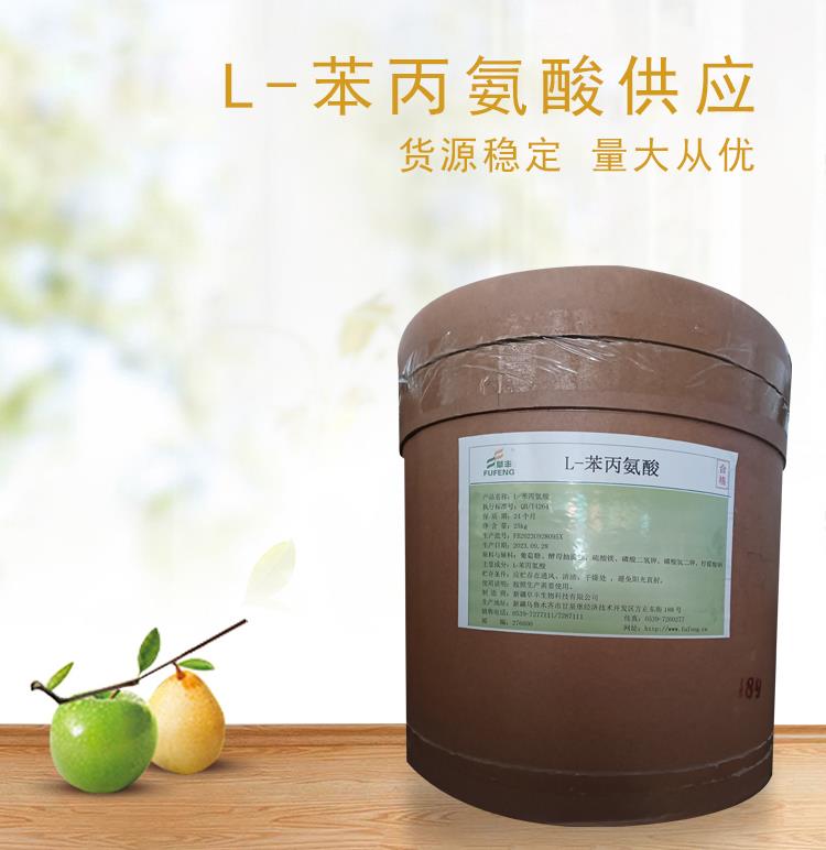 L-苯丙氨酸-4.jpg L-苯丙氨酸-4.jpg