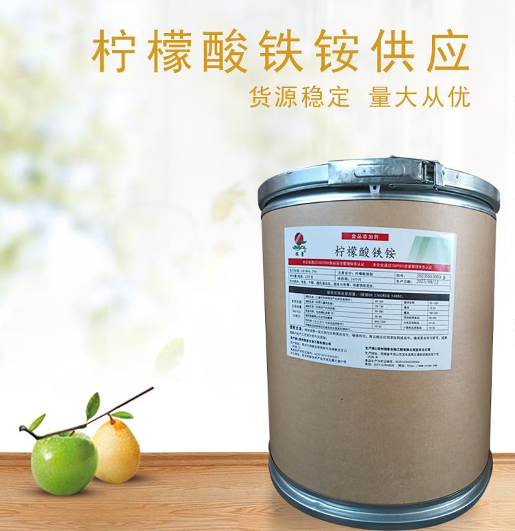 柠檬酸铁铵5.jpg