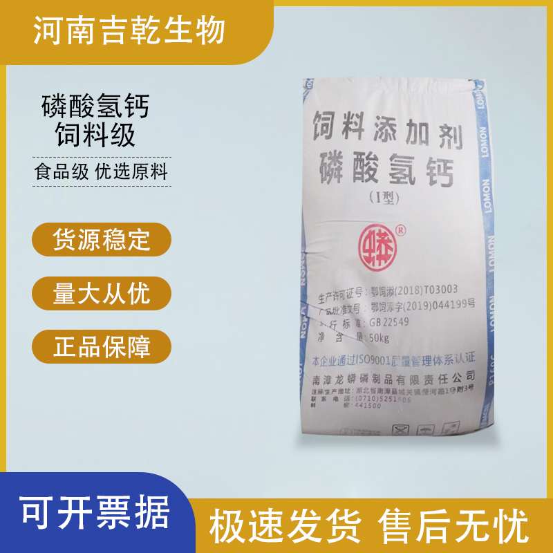 饲料级磷酸氢钙