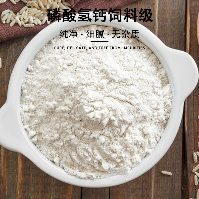 饲料级磷酸氢钙