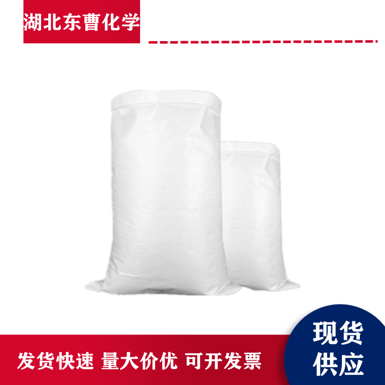 戊基黄原酸钠 有色金属硫化矿浮选