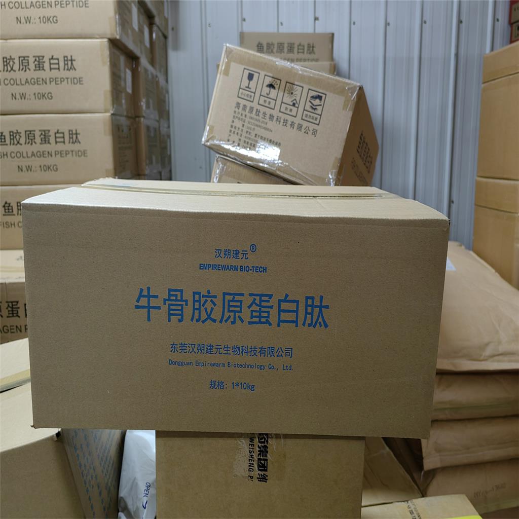 牛骨胶原蛋白