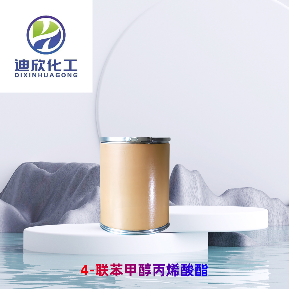 4-联苯甲醇丙烯酸酯 54140-58-8 电子专用胶 光刻胶单体 BPMA 按需分装