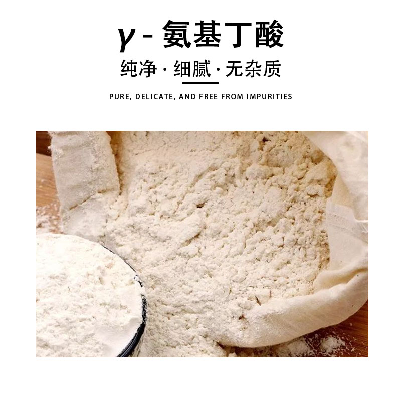 饲料级氨基丁酸