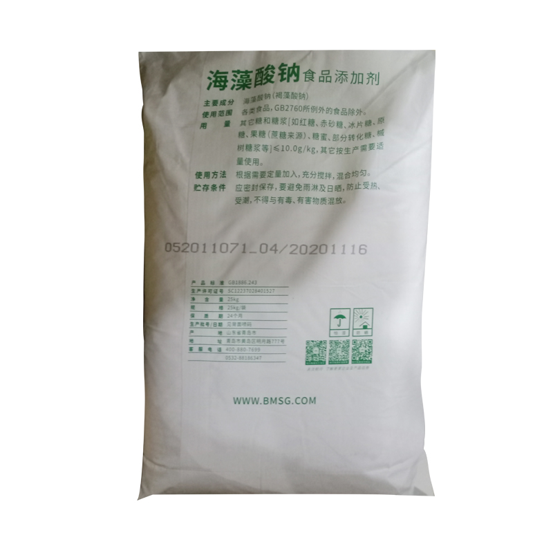 海藻酸钠