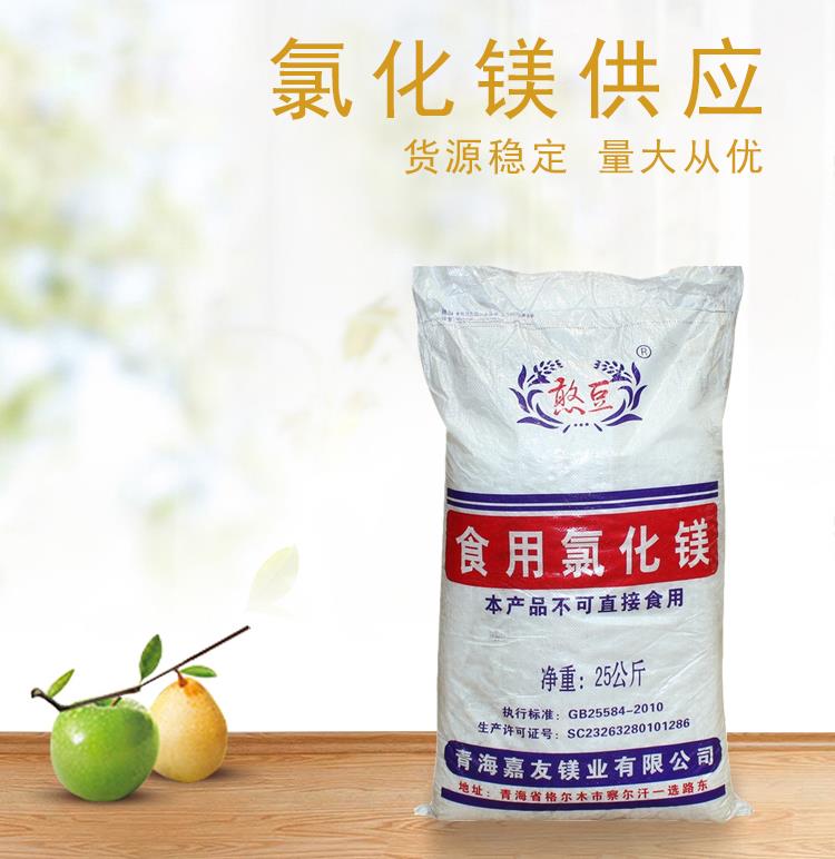 氯化镁4.jpg