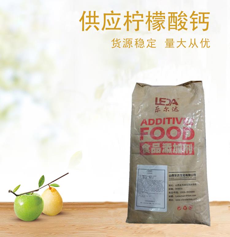 柠檬酸钙7.jpg