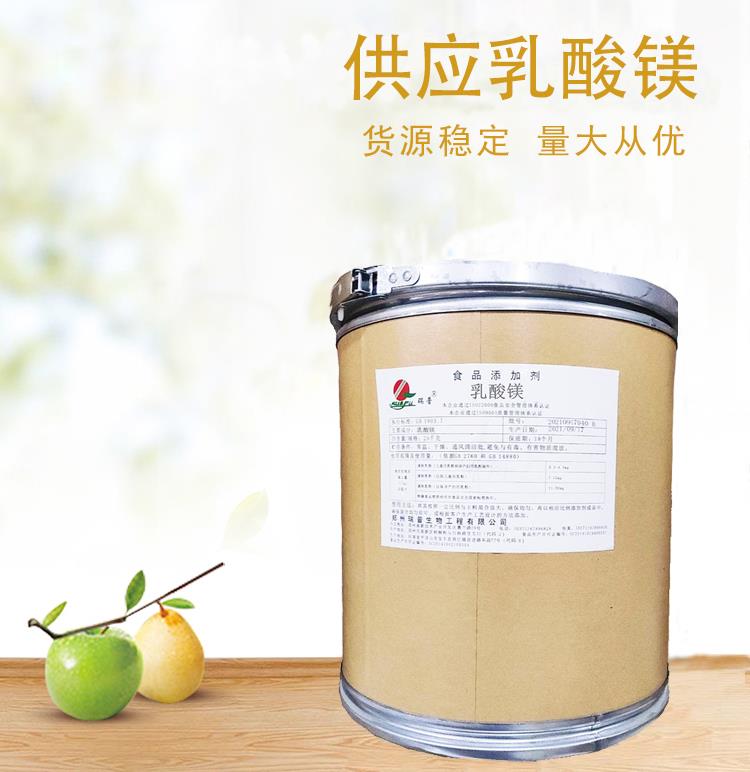 乳酸镁5.jpg