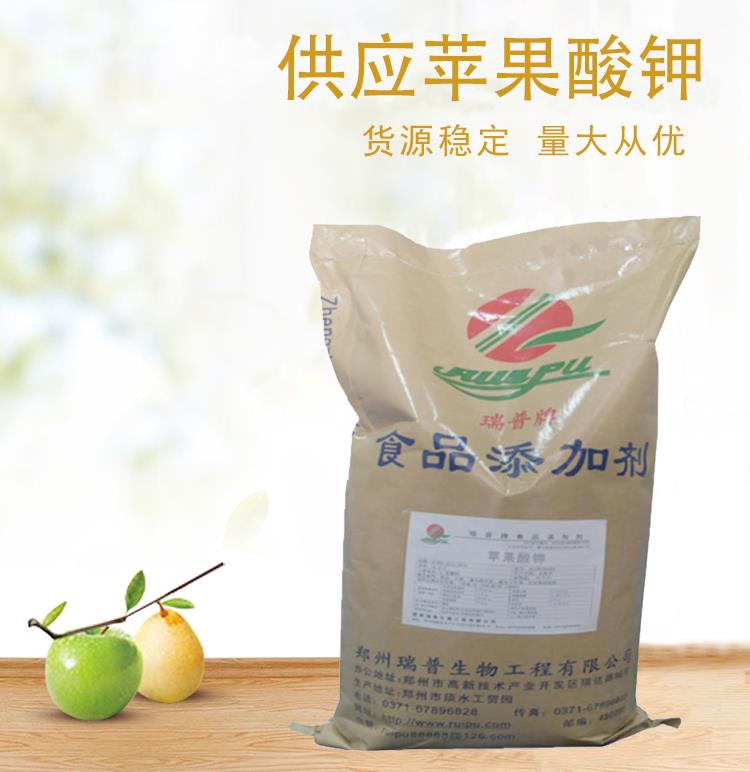 苹果酸钾5.jpg 苹果酸钾5.jpg