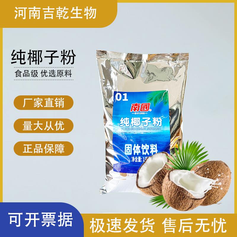纯椰子粉2.jpg