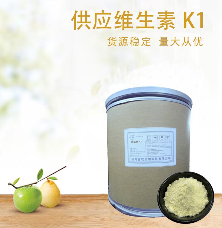 维生素K1 3.jpg