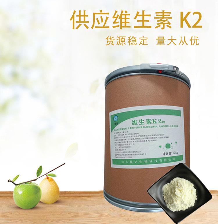 维生素K2 2.jpg