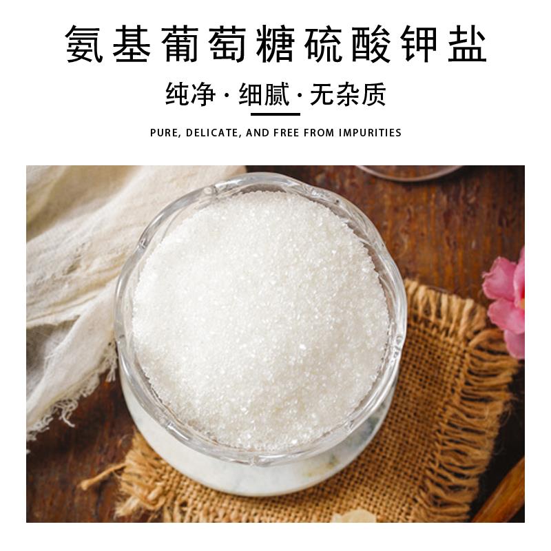 氨基葡萄糖硫酸钾盐4.jpg 氨基葡萄糖硫酸钾盐4.jpg