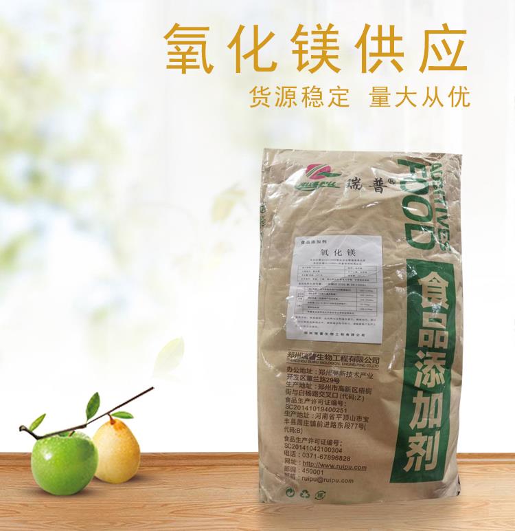 氧化镁4.jpg