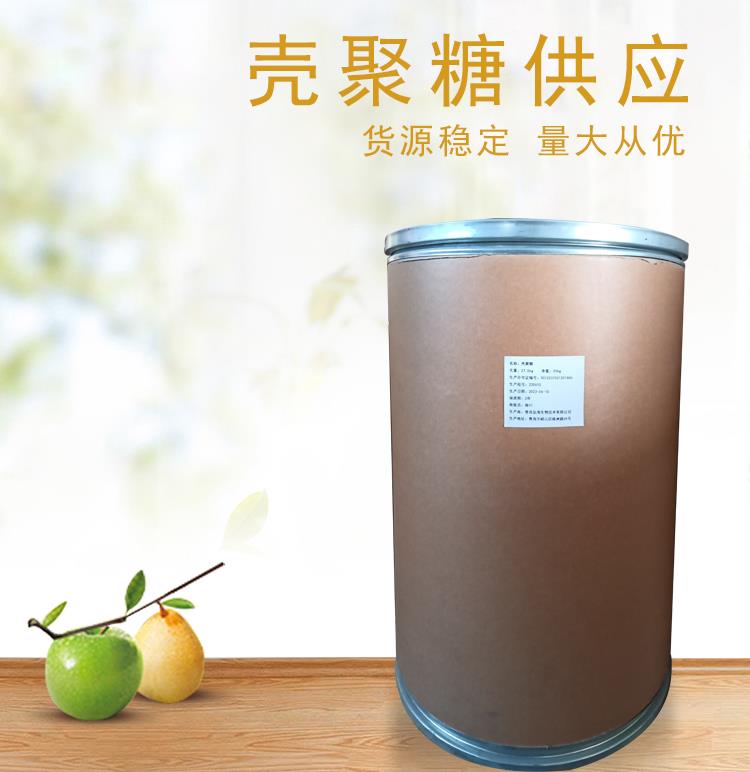 壳聚糖5.jpg 壳聚糖5.jpg