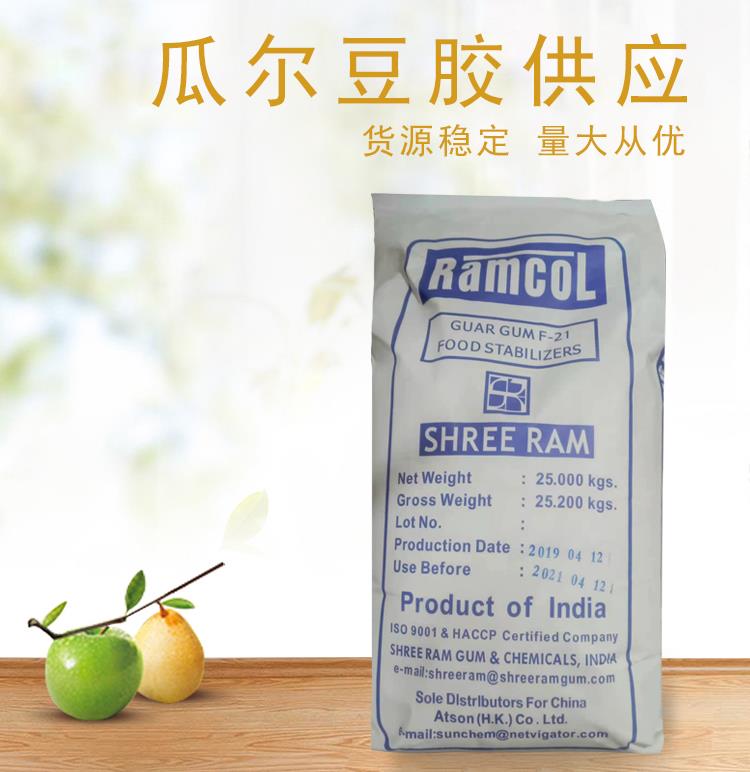 瓜尔豆胶14.jpg 瓜尔豆胶14.jpg